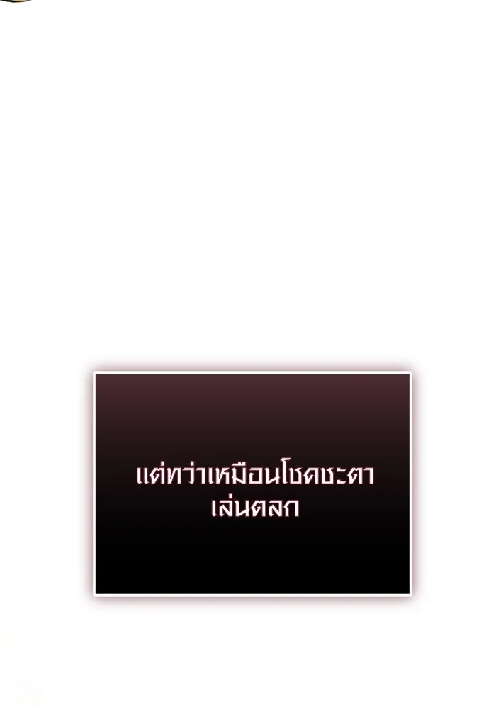 I Obtained a Mythic Item – พลิกชะตาคว้าไอเทมระดับเทพ Chap 116 - Next Chap 117