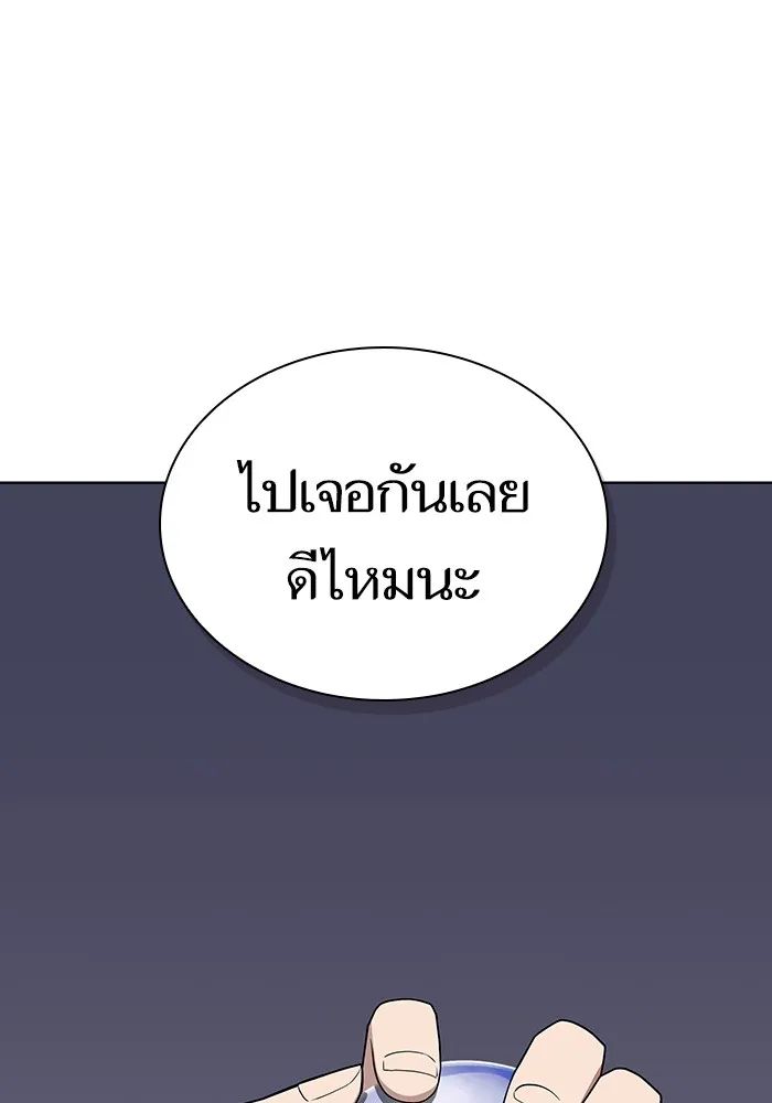 The Tutorial Tower of the Advanced Player – ผู้เล่นขั้นเทพแห่งหอคอยฝึกสอน Chap 177 - Next Chap 178