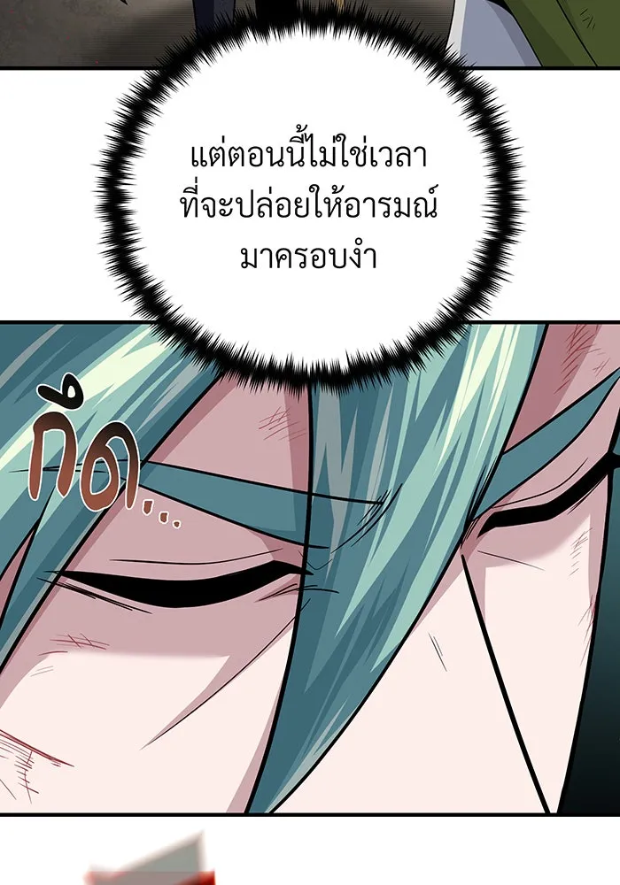 The Dark Magician Transmigrates After 66666 Years – จอมเวทเกิดใหม่ในรอบ 66666 ปี Chap 145 - Next Chap 146