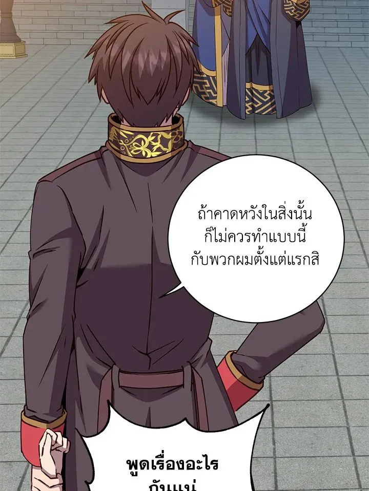 The Max Level Hero has Returned! Chap 194 - Next Chap 195