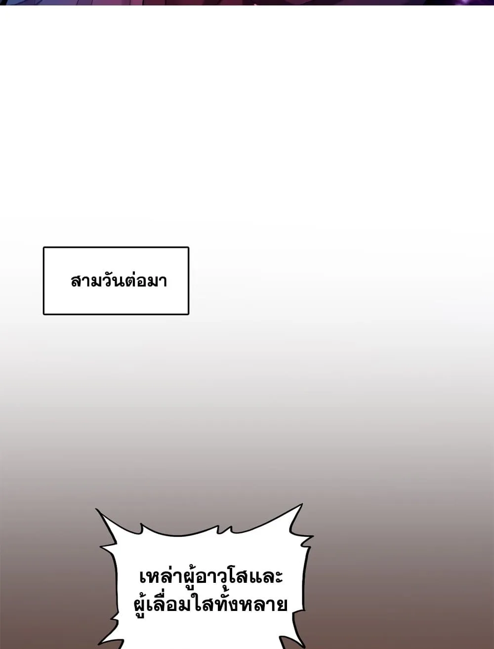 Magic Emperor Chap 850 - Next Chap 851