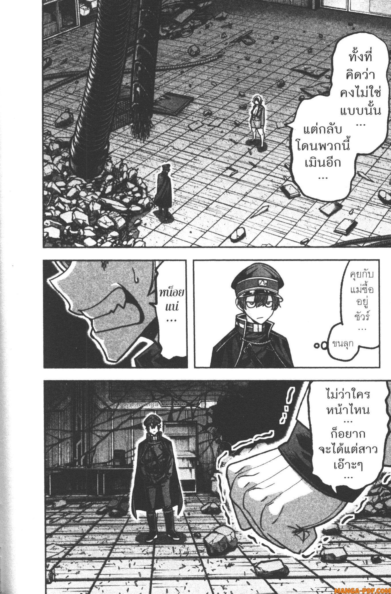 Tougen Anki Chap 114 - Next Chap 115
