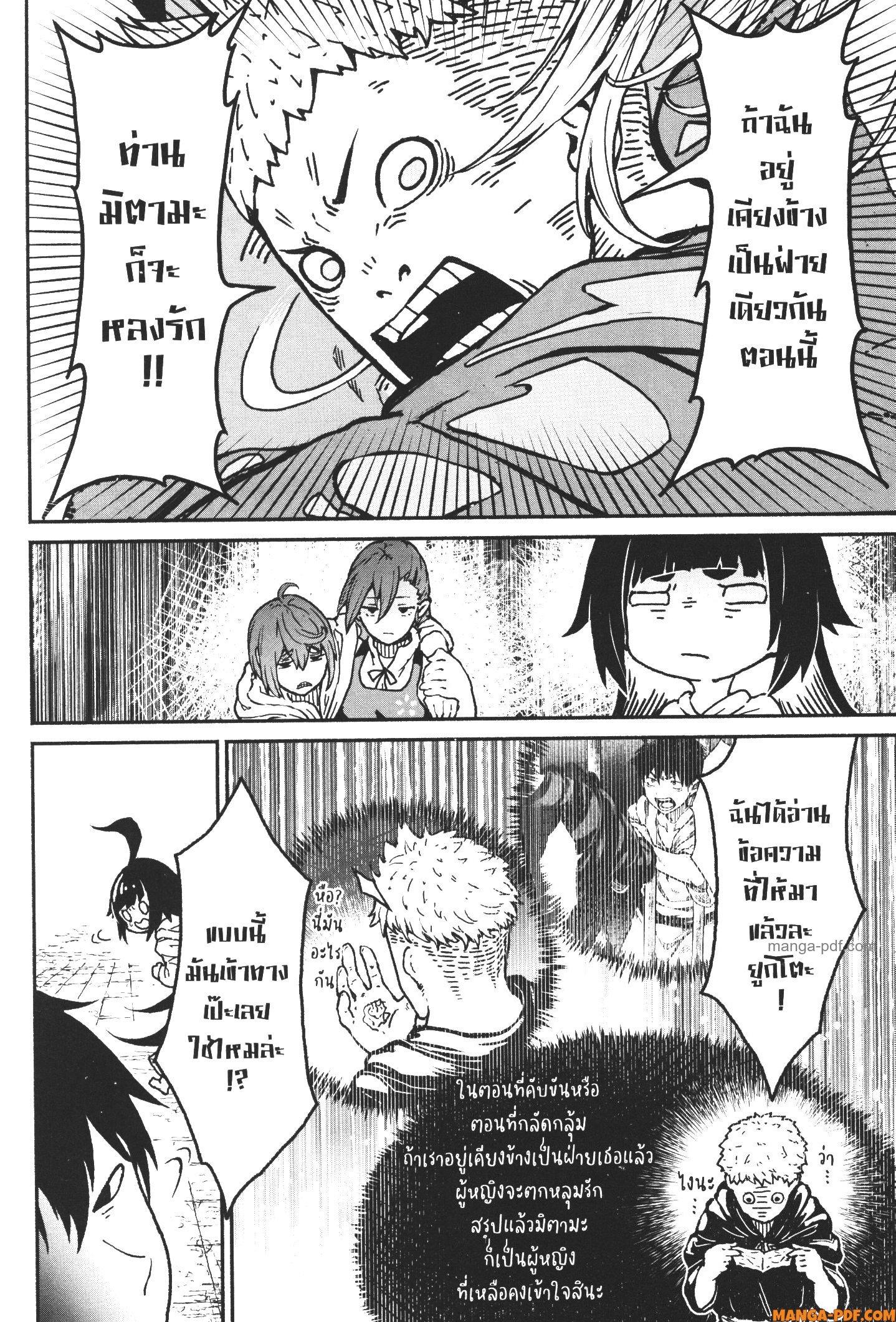 Kaminaki Sekai no Kamisama Katsudou – โลกนี้ โลกหน้า ข้าก็เป็นพระเจ้า Chap 19 - Next Chap 20