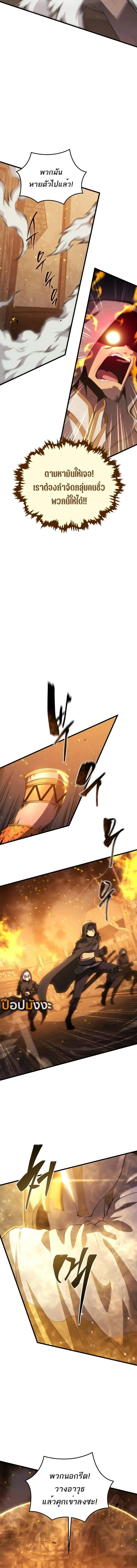 Swordmaster’s Youngest Son Chap 162 - Next Chap 163