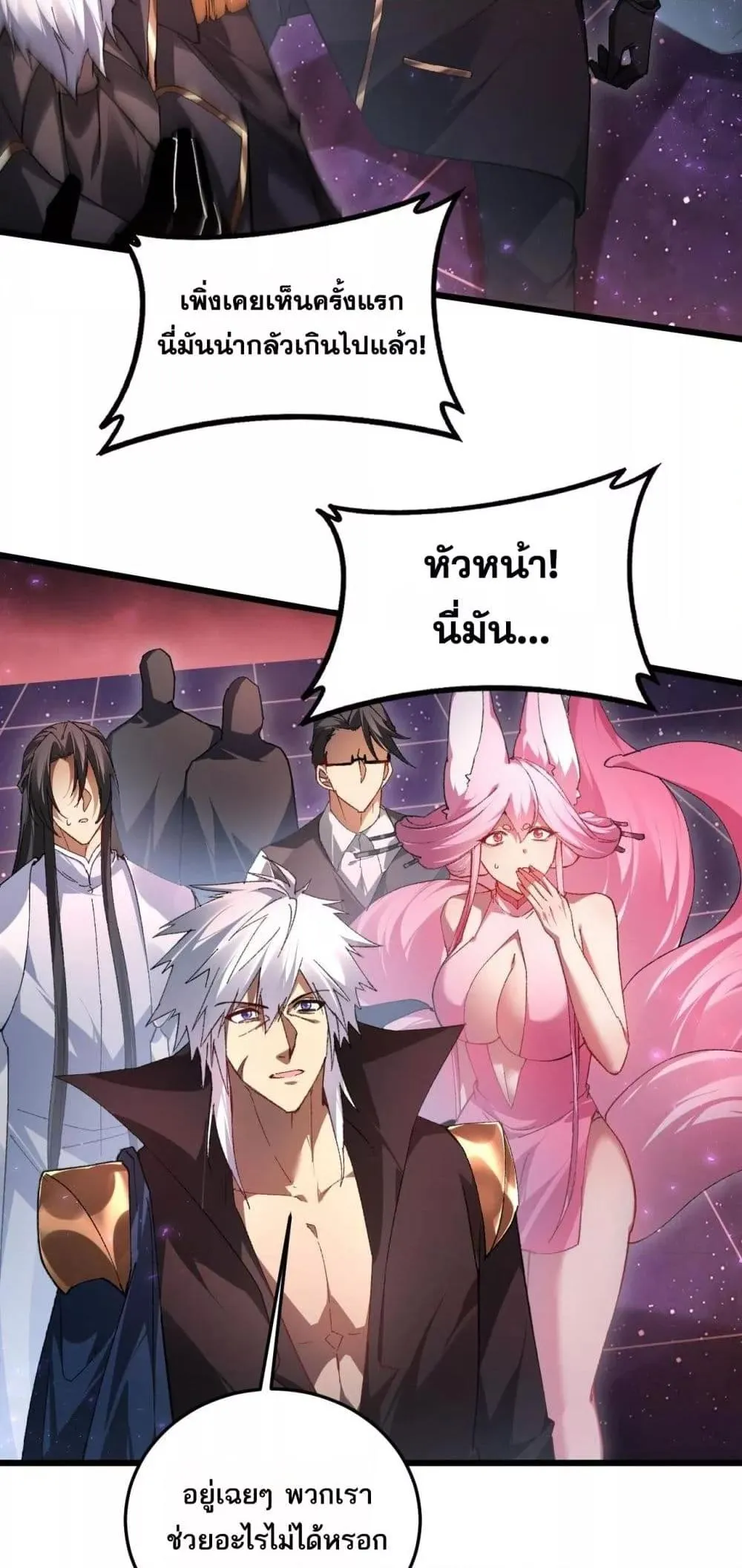 Overlord of Insects Chap 79 - Next Chap 80