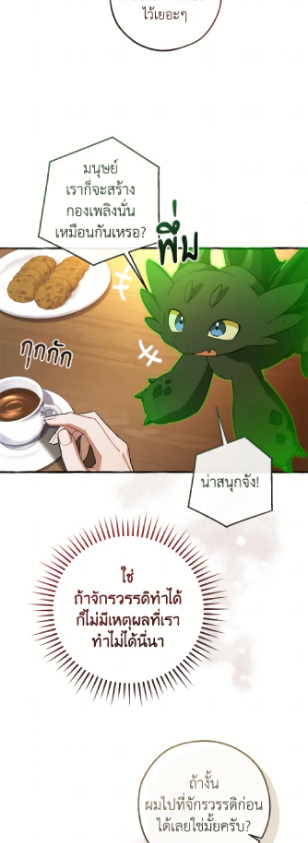 Trash of the Count’s Family Chap 168 - Next Chap 169