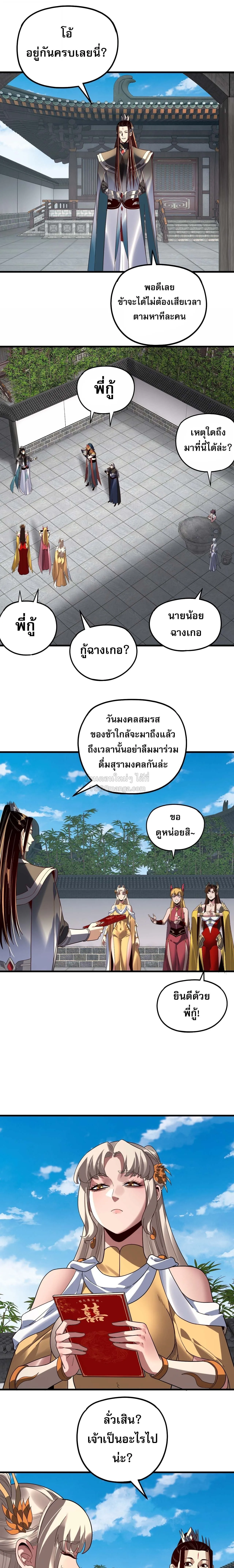 Villain is here Chap 334 - Next Chap 335
