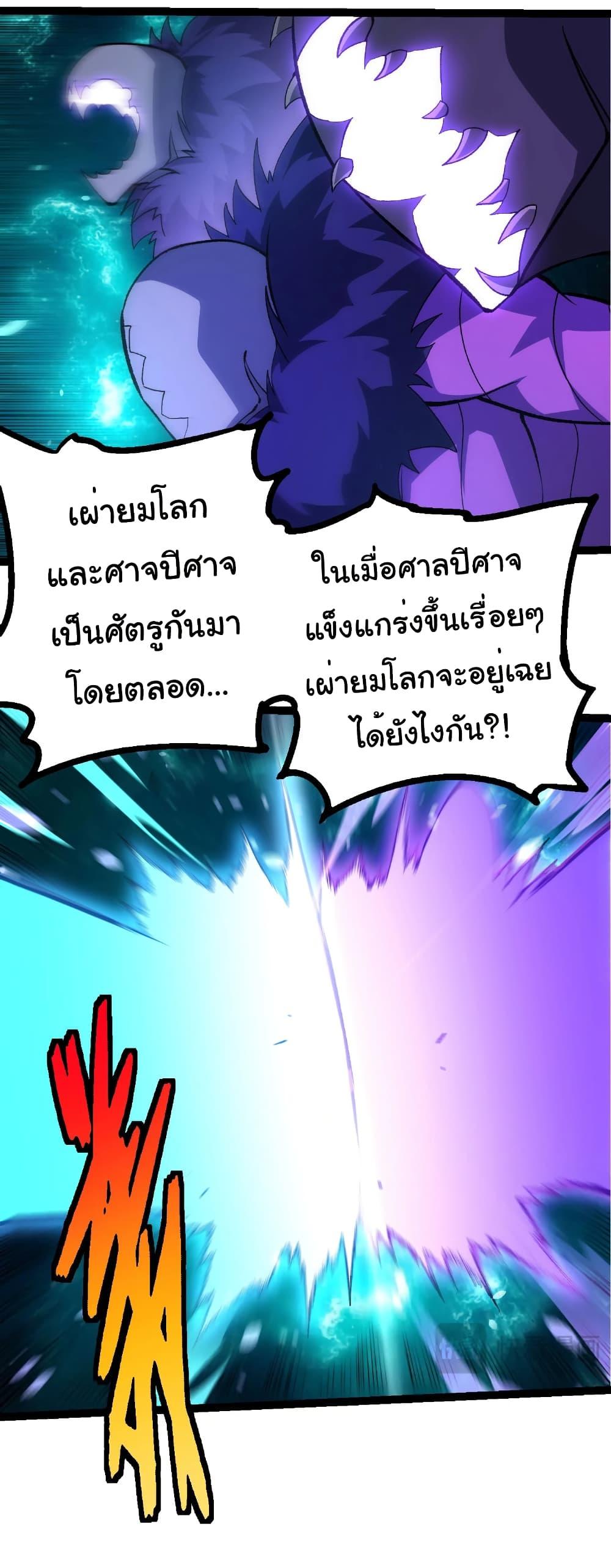 Evolution from the Big Tree Chap 481 - Next Chap 482