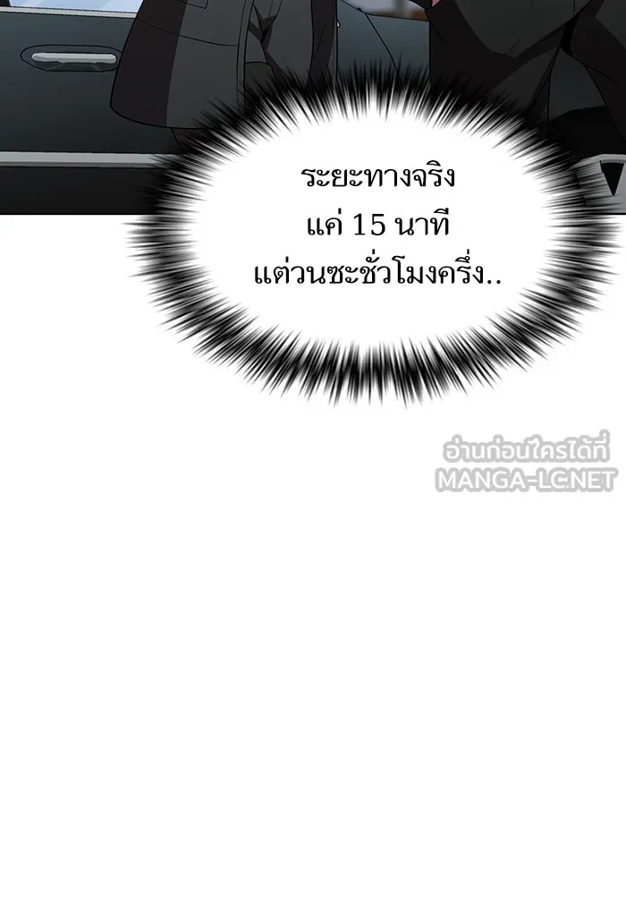 The Tutorial Tower of the Advanced Player – ผู้เล่นขั้นเทพแห่งหอคอยฝึกสอน Chap 90 - Next Chap 91