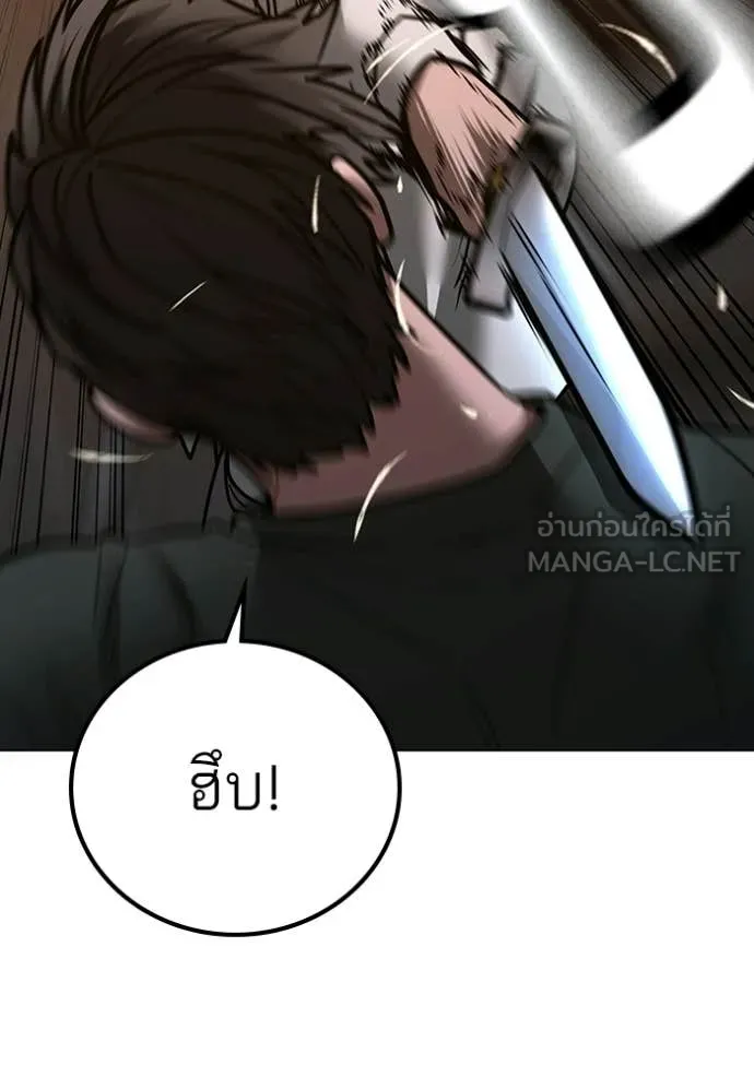 Reality Quest Chap 174 - Next Chap 175