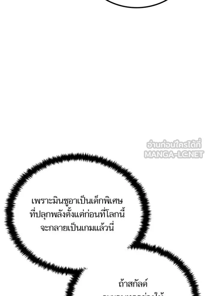 Return to Player Chap 207 - Next Chap 208