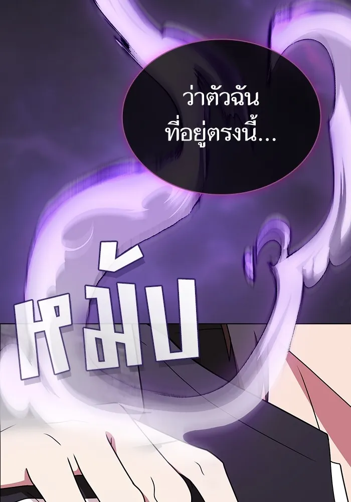 The Tutorial Tower of the Advanced Player – ผู้เล่นขั้นเทพแห่งหอคอยฝึกสอน Chap 176 - Next Chap 177