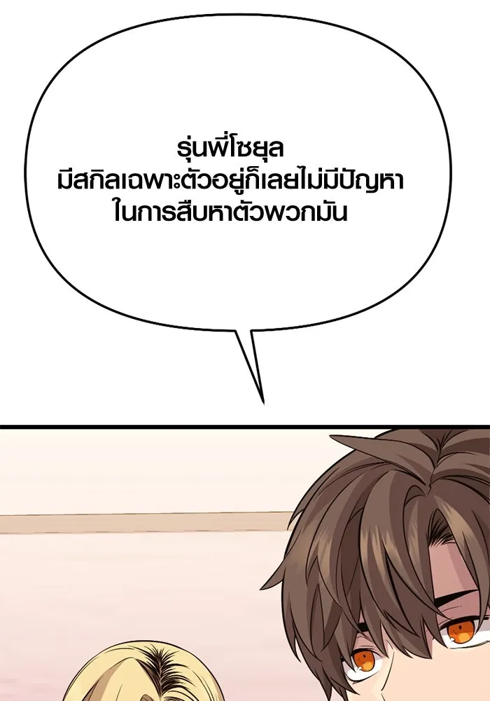 I Obtained a Mythic Item – พลิกชะตาคว้าไอเทมระดับเทพ Chap 113 - Next Chap 114