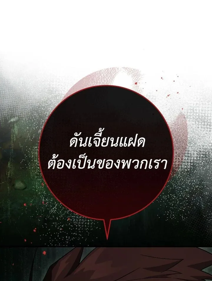 The Hero Returns Chap 108 - Next Chap 109