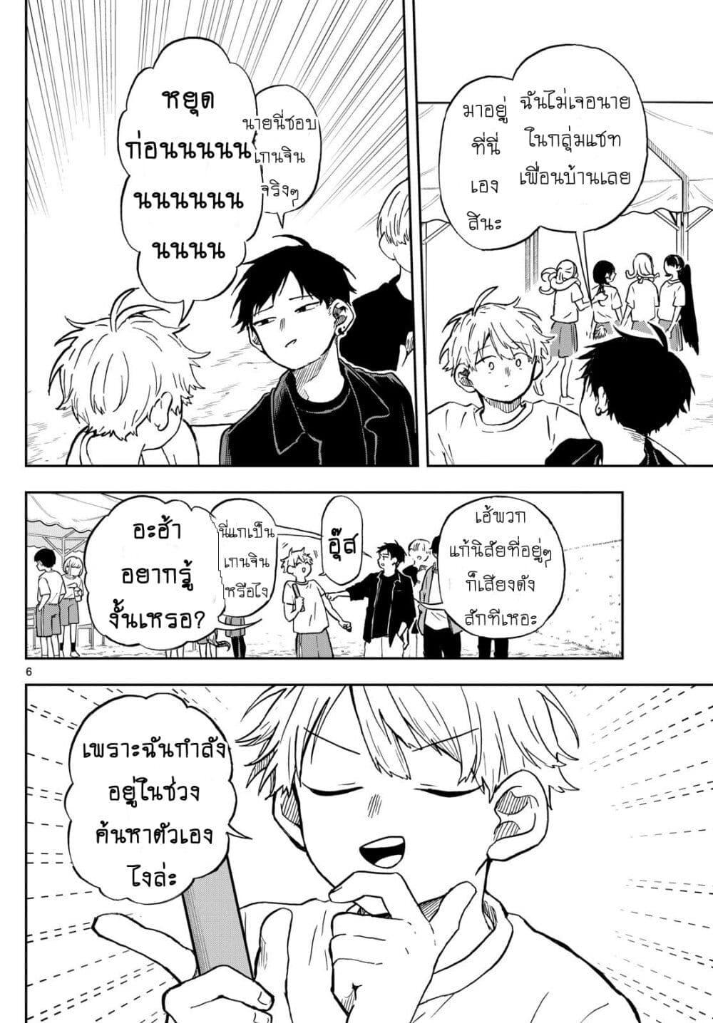 Ogami Tsumiki to Kinichijou. Chap 15 - Next Chap 16