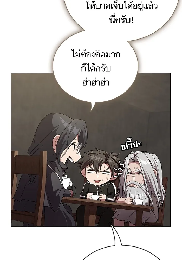 The Tutorial Tower of the Advanced Player – ผู้เล่นขั้นเทพแห่งหอคอยฝึกสอน Chap 193 - Next Chap 194
