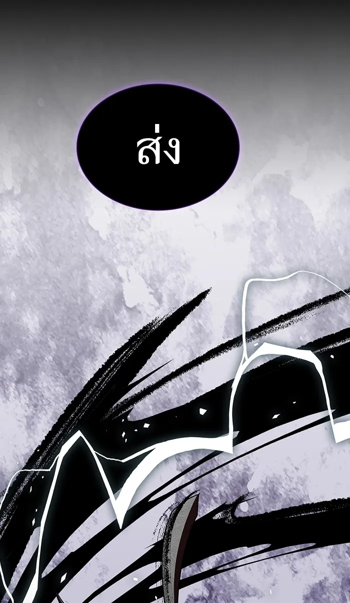 The Tutorial Tower of the Advanced Player – ผู้เล่นขั้นเทพแห่งหอคอยฝึกสอน Chap 83 - Next Chap 84