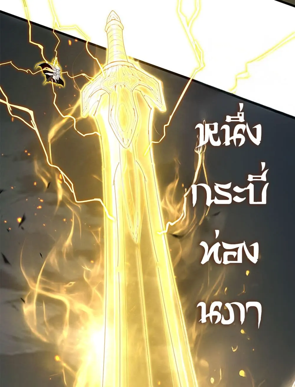 Magic Emperor Chap 866 - Next Chap 867