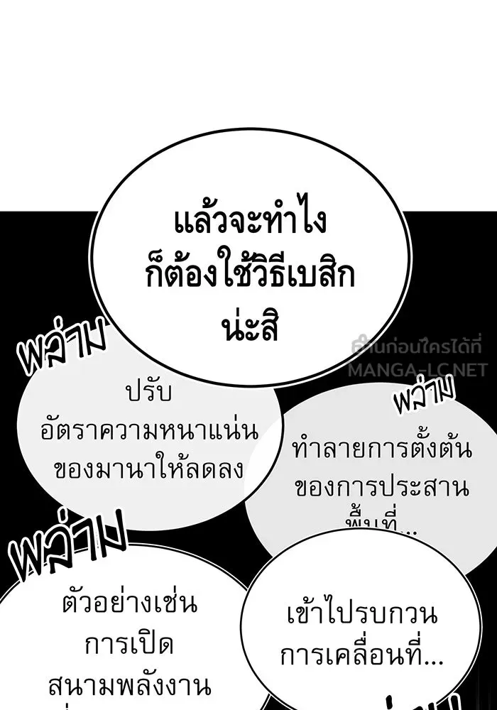 The Dark Magician Transmigrates After 66666 Years – จอมเวทเกิดใหม่ในรอบ 66666 ปี Chap 48 - Next Chap 49