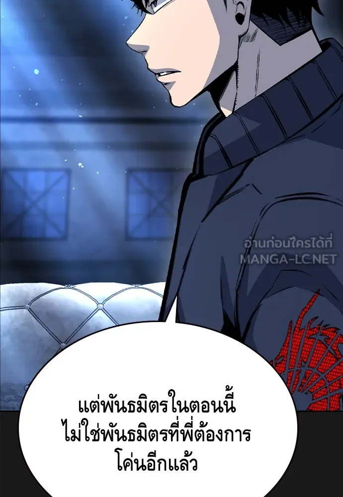 King Game Chap 107 - Next Chap 108