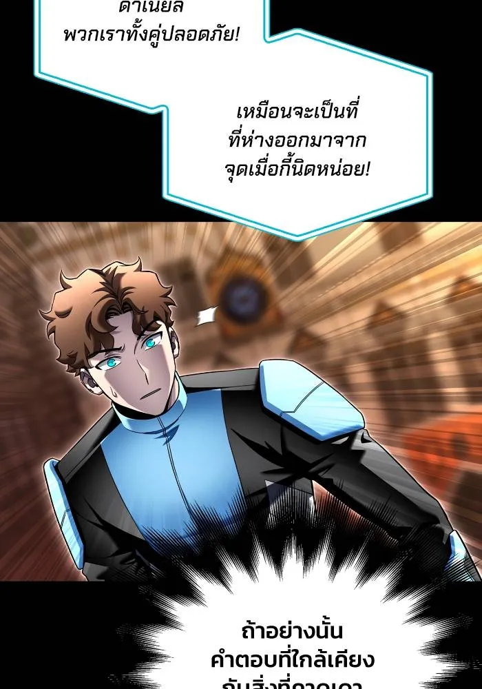 Superhuman Battlefield Chap 110 - Next Chap 111