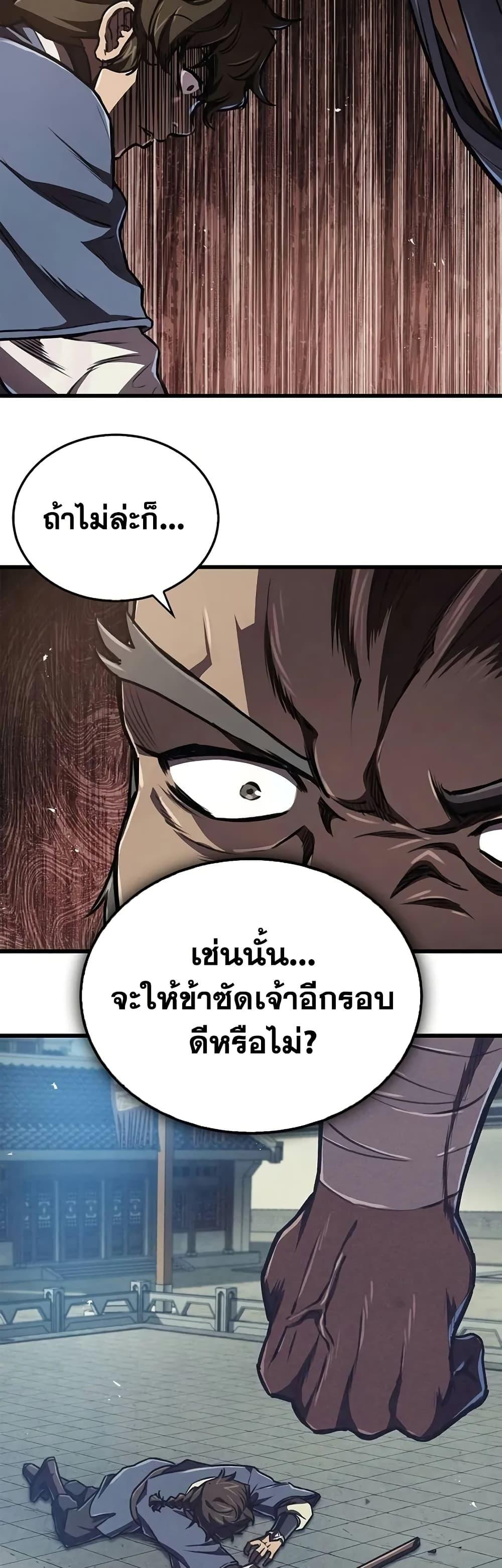 The Demonic Cult Instructor Returns Chap 6 - Next Chap 7