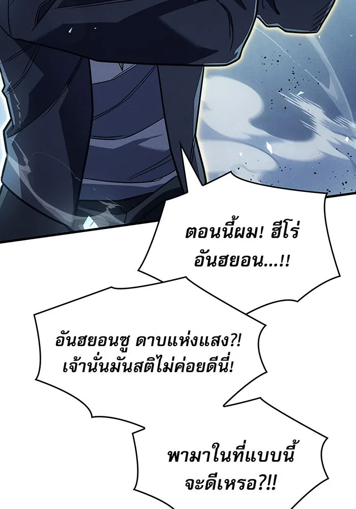 Regressing With the King’s Power – เกิดใหม่พร้อมพลังแห่งราชัน Chap 62 - Next Chap 63
