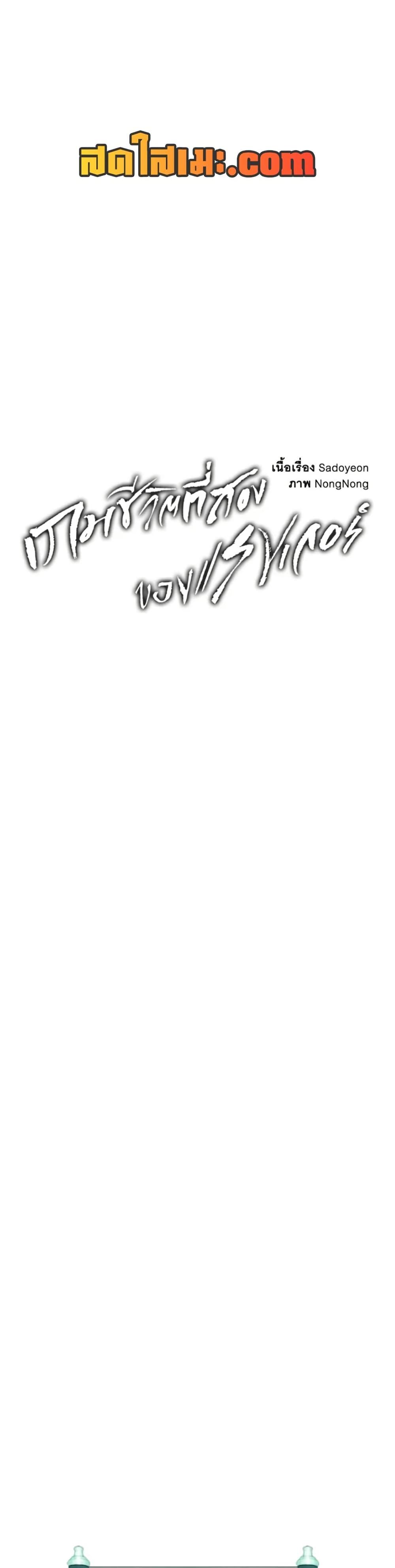 Ranker Who Lives A Second Time Chap 201 - Next Chap 202