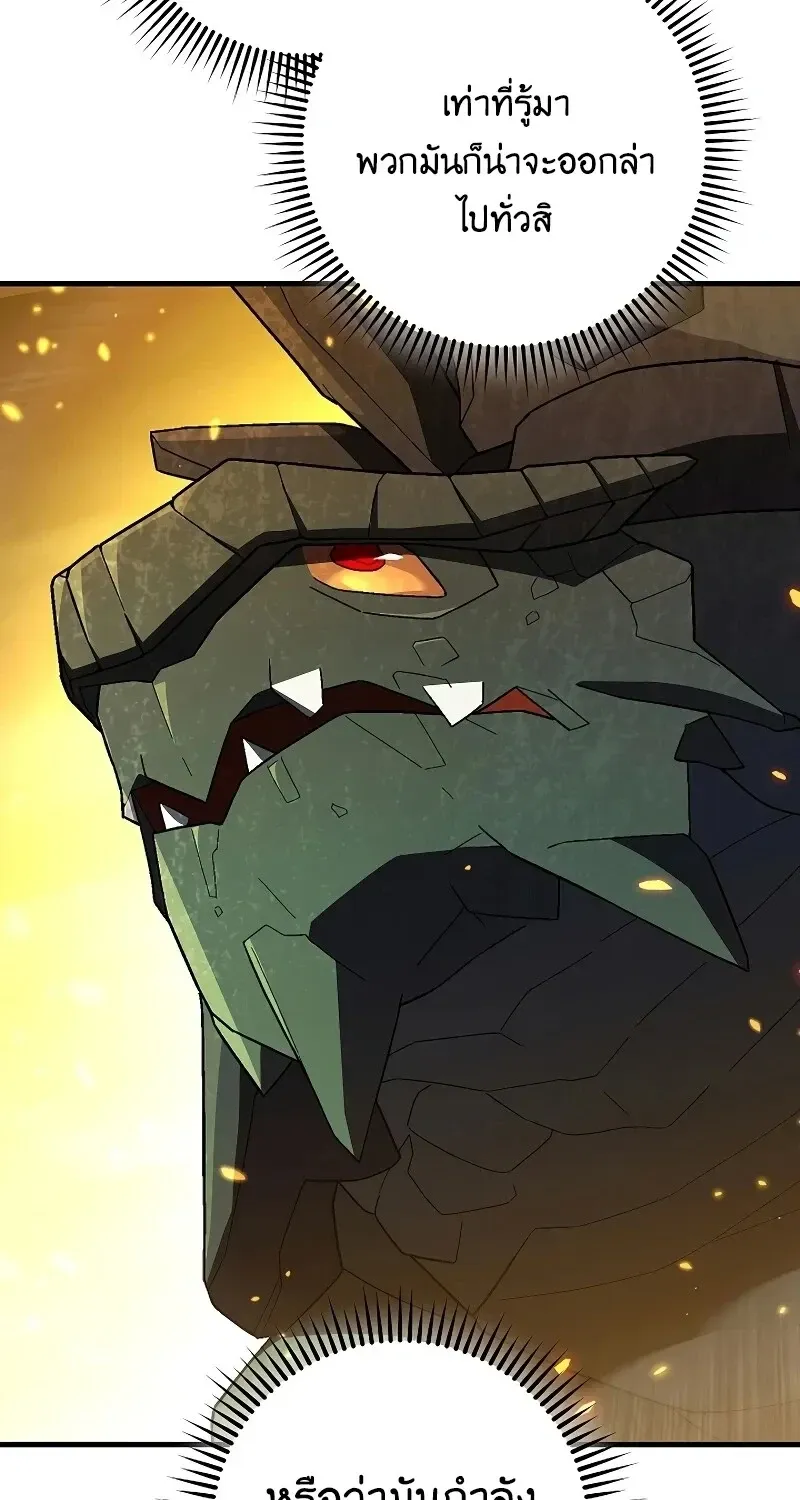 The Hero Returns Chap 119 - Next Chap 120