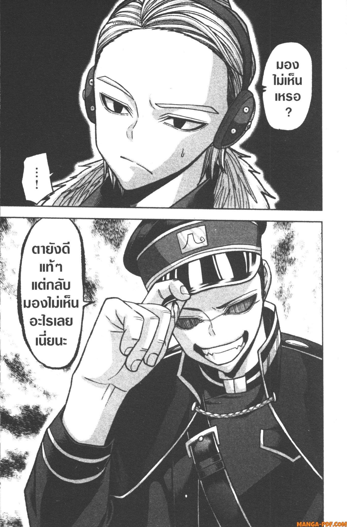 Tougen Anki Chap 110 - Next Chap 111