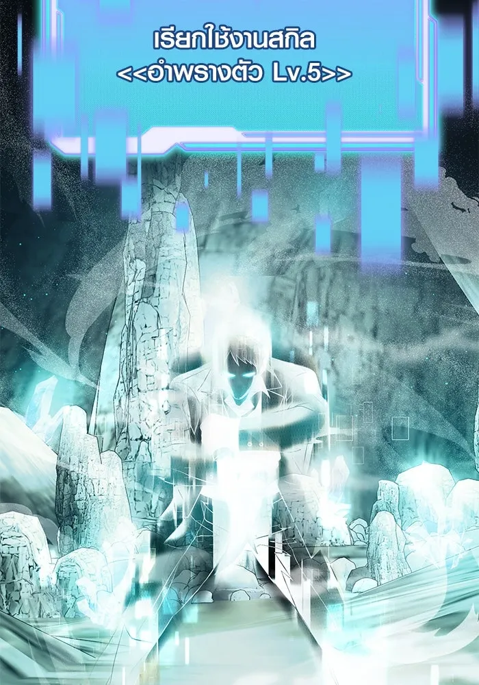 I Obtained a Mythic Item – พลิกชะตาคว้าไอเทมระดับเทพ Chap 58 - Next Chap 59