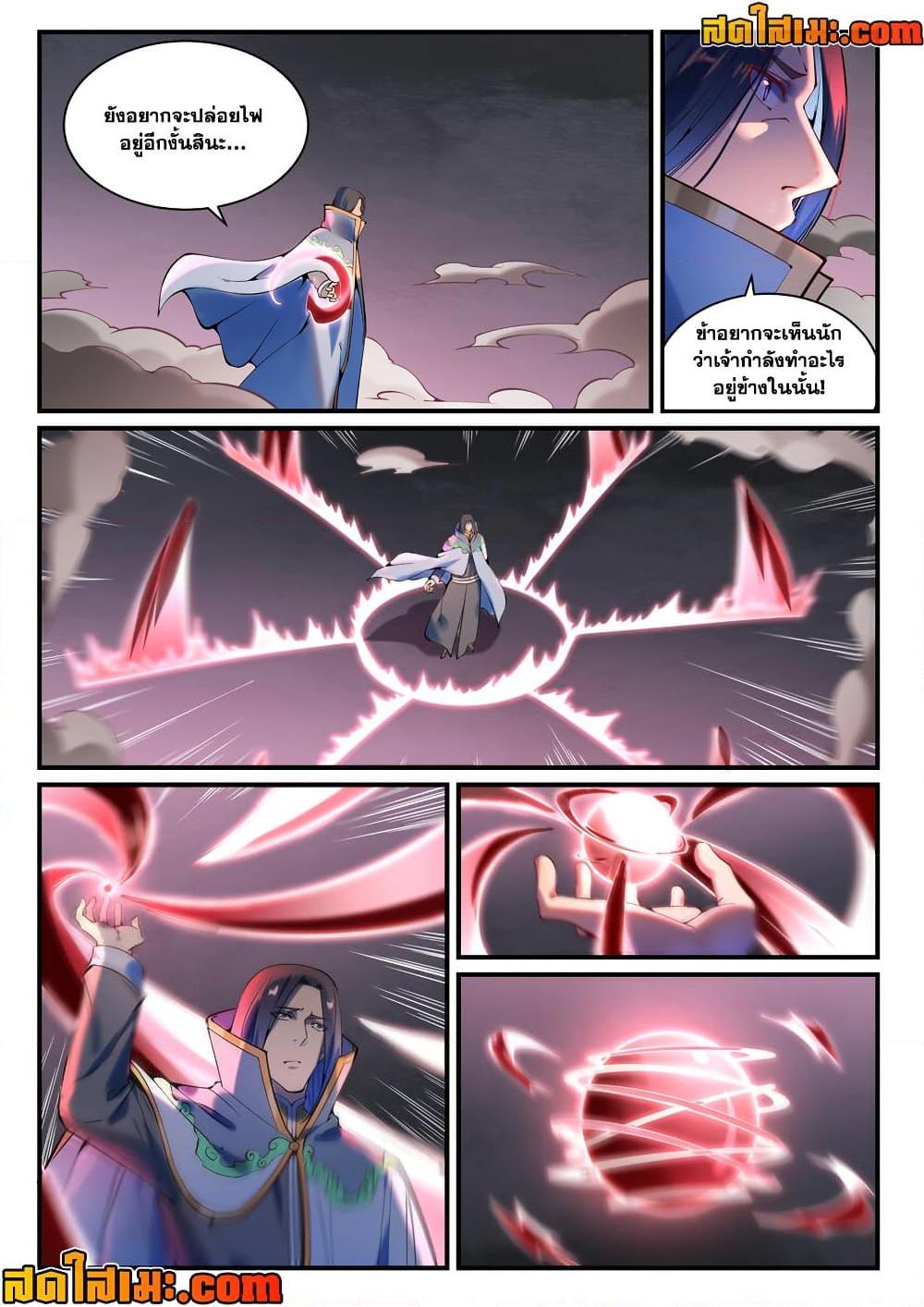 Bailian Chengshen Chap 978 - Next Chap 979