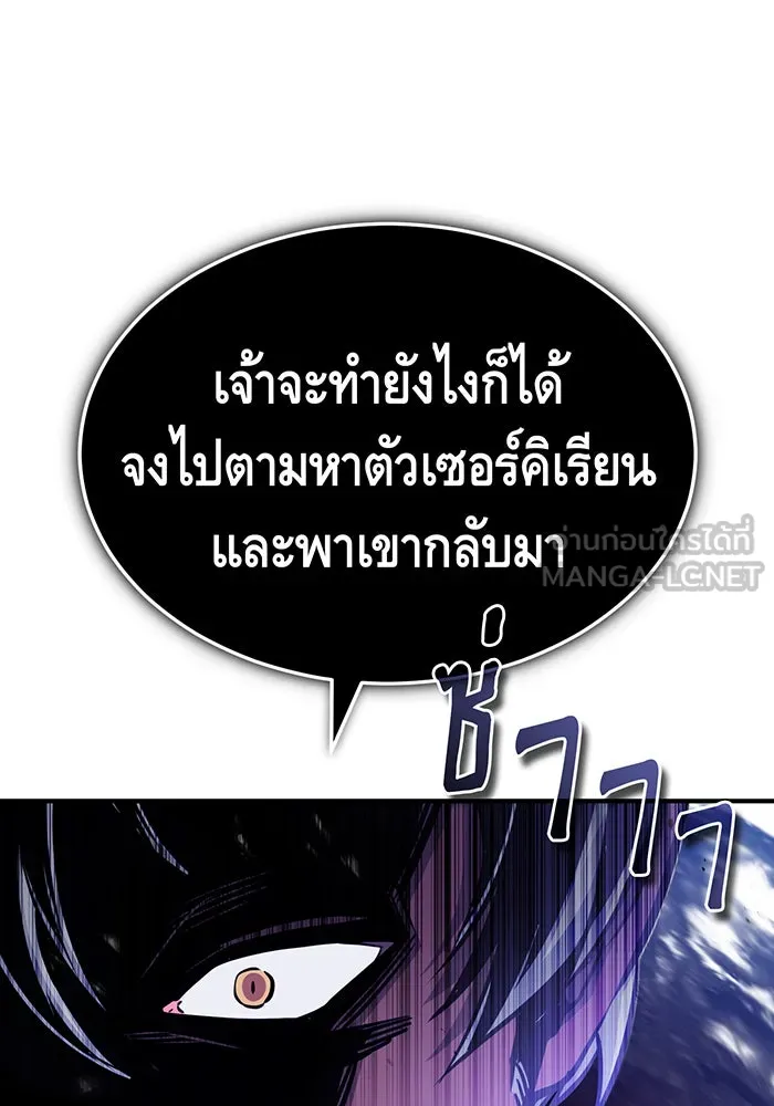 The Dark Magician Transmigrates After 66666 Years – จอมเวทเกิดใหม่ในรอบ 66666 ปี Chap 56 - Next Chap 57