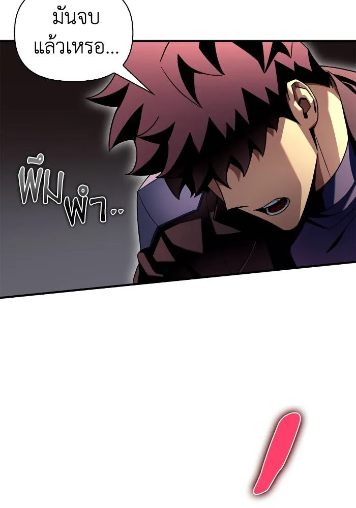 Superhuman Battlefield Chap 103 - Next Chap 104