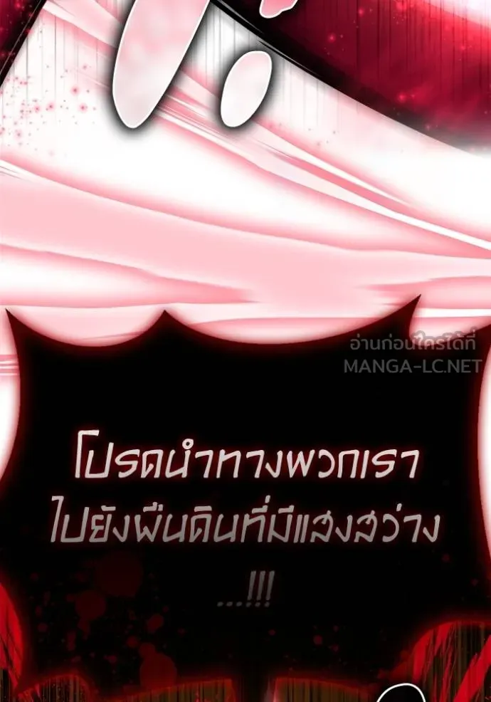 Superhuman Battlefield Chap 140 - Next Chap 141