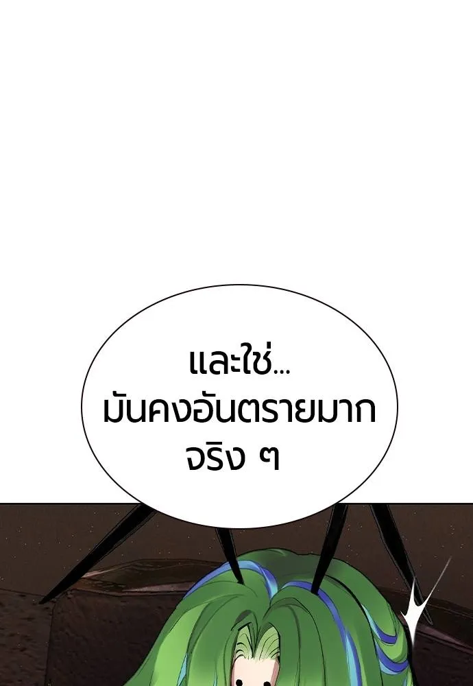 Jungle Juice Chap 135 - Next Chap 136