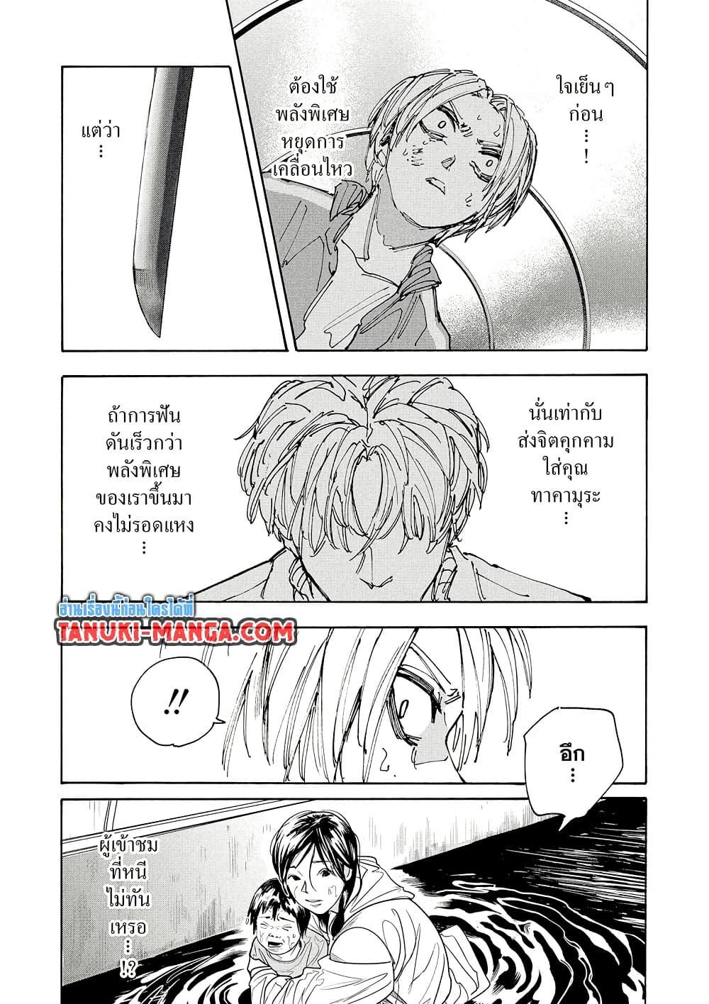 Sakamoto Days Chap 215 - Next Chap 216