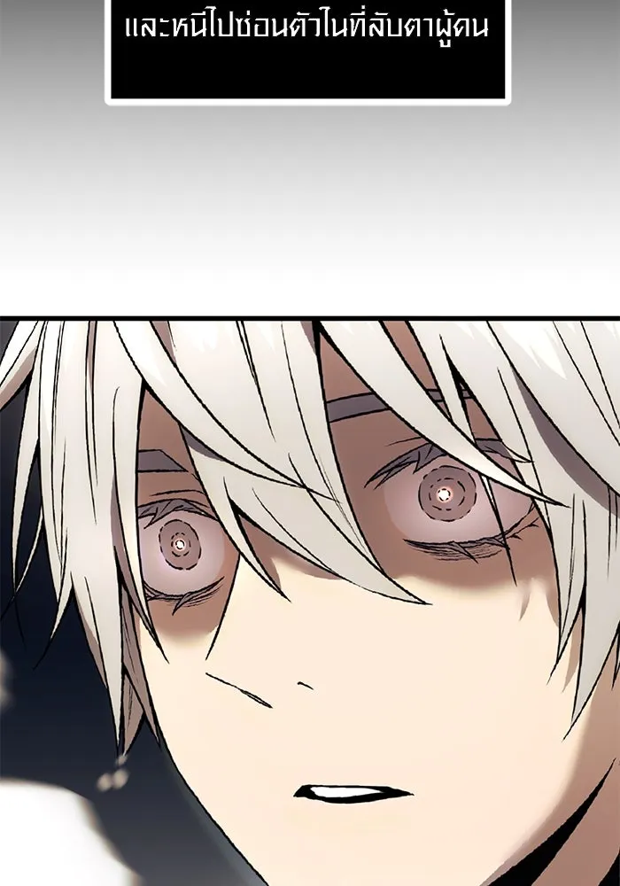 I Obtained a Mythic Item – พลิกชะตาคว้าไอเทมระดับเทพ Chap 27 - Next Chap 28