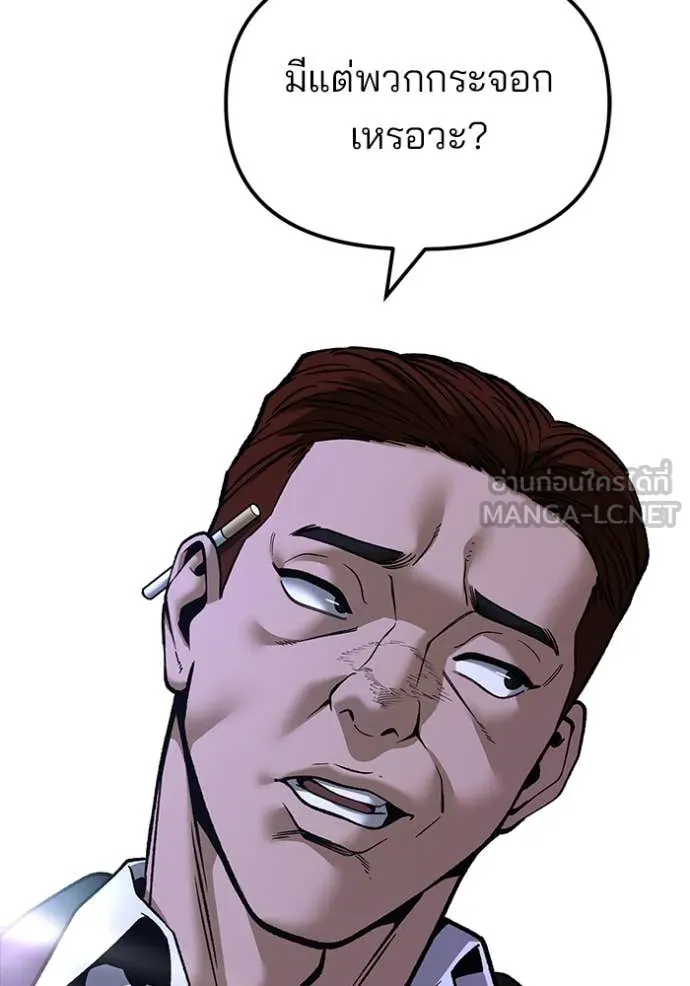The Bully in Charge Chap 177 - Next Chap 178