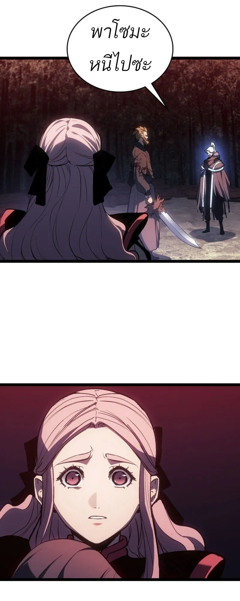 Reaper of the Drifting Moon Chap 106 - Next Chap 107