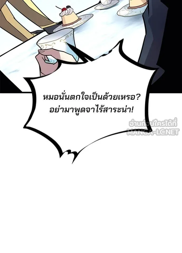 Villain To Kill Chap 184 - Next Chap 185