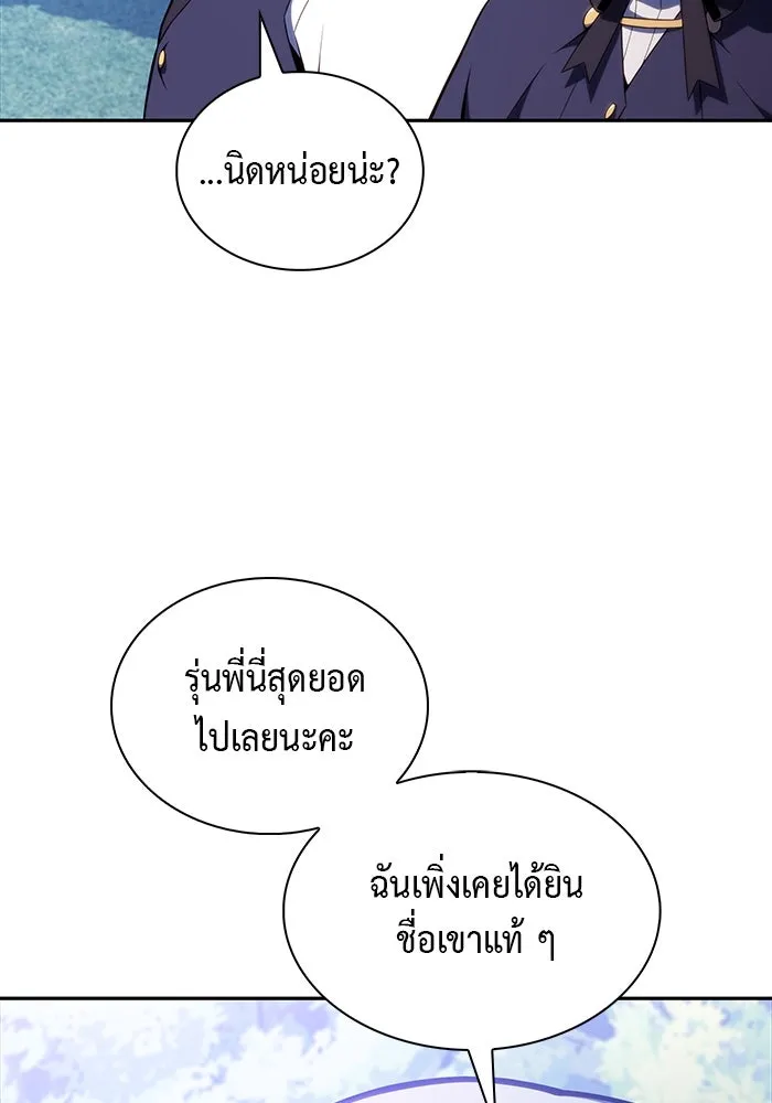 The Regressed Son of a Duke is an Assassin – ลูกชายคนเล็กของดยุกคือมือสังหาร Chap 53 - Next Chap 54