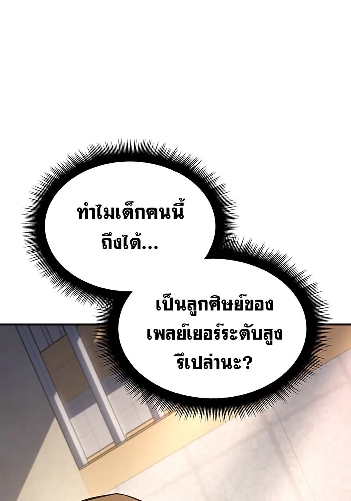 Regressing With the King’s Power – เกิดใหม่พร้อมพลังแห่งราชัน Chap 14 - Next Chap 15