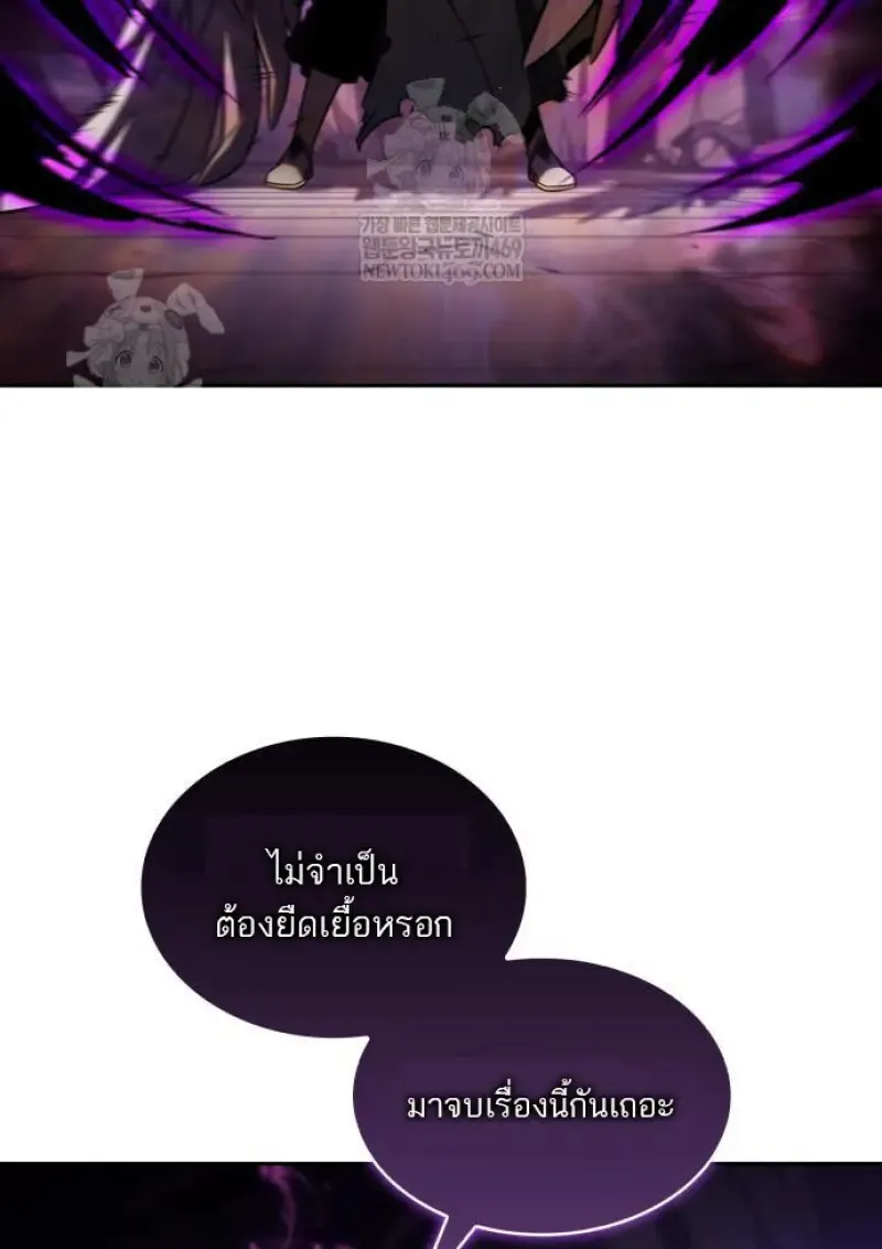 The Regressed Son of a Duke is an Assassin – ลูกชายคนเล็กของดยุกคือมือสังหาร Chap 116 - Next Chap 117