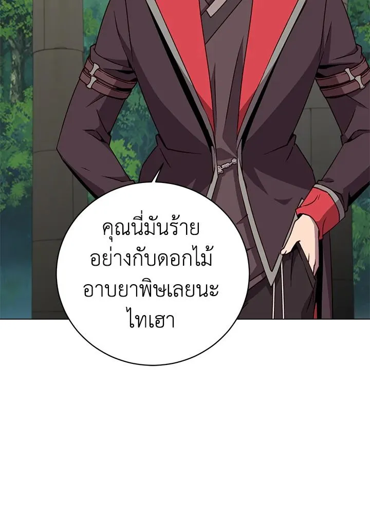 The Max Level Hero has Returned! Chap 205 - Next Chap 206