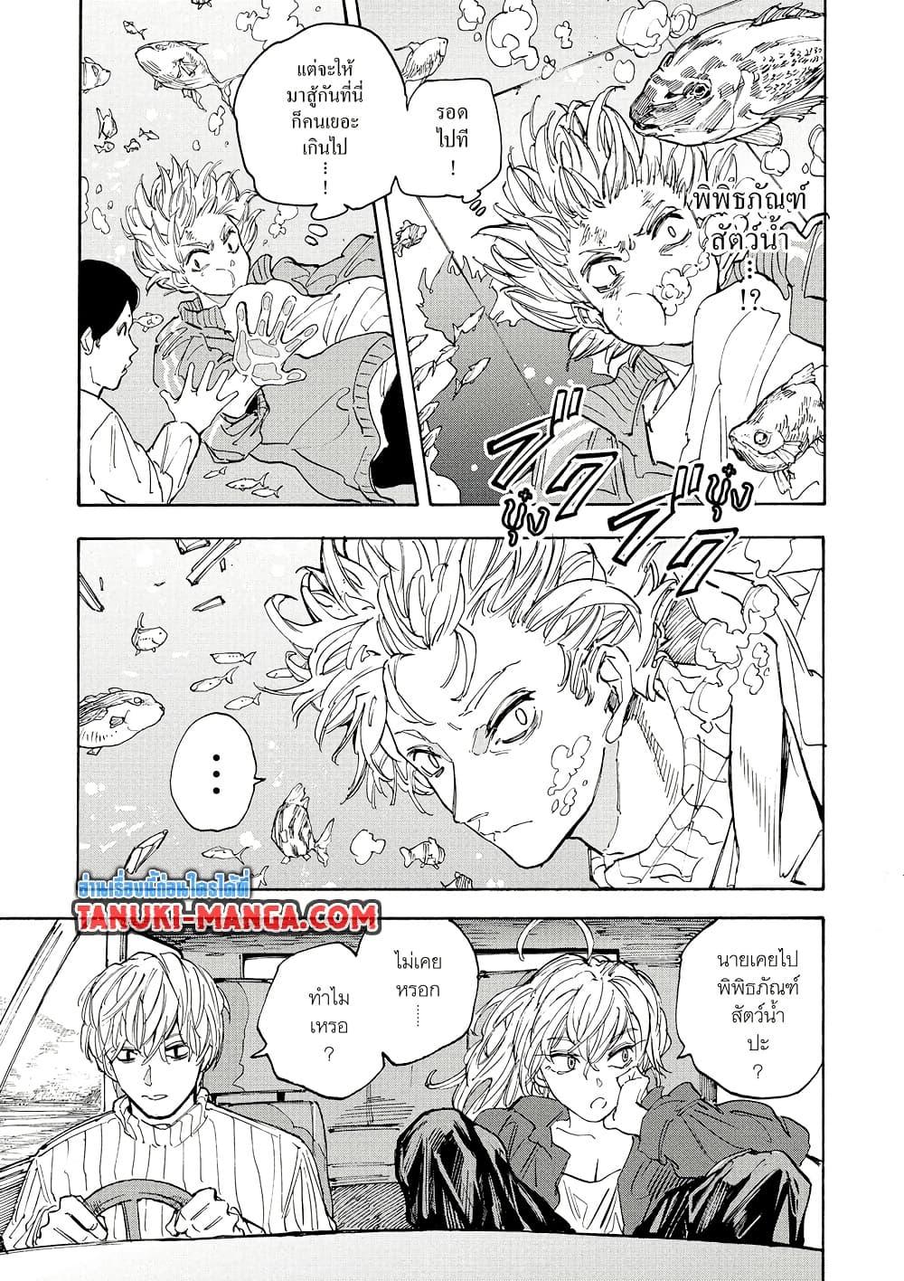 Sakamoto Days Chap 214 - Next Chap 215