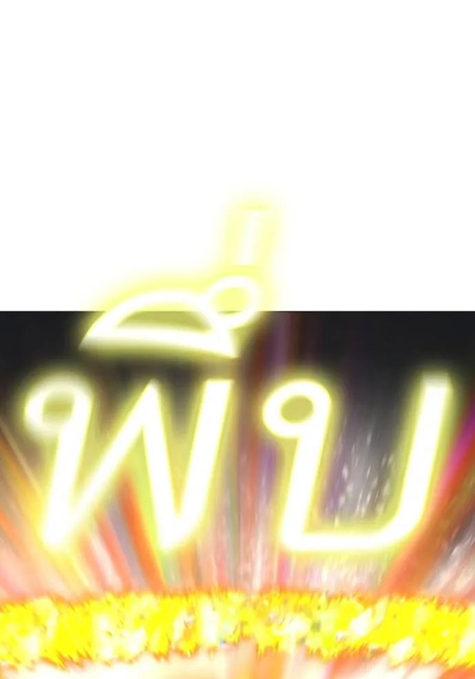 Reality Quest Chap 151 - Next Chap 152