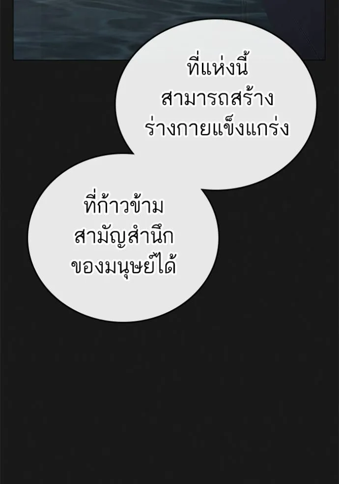 Reality Quest Chap 132 - Next Chap 133