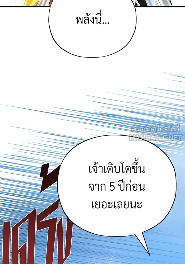 The Dark Magician Transmigrates After 66666 Years – จอมเวทเกิดใหม่ในรอบ 66666 ปี Chap 139 - Next Chap 140