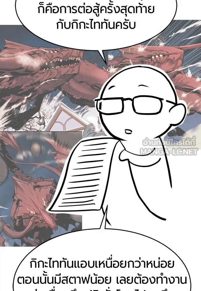 The World’s Best Engineer Chap 223 - Next Chap 224
